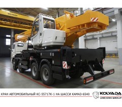 Автокран «Ивановец» КС-55717К-1 на базе КАМАЗ-6540