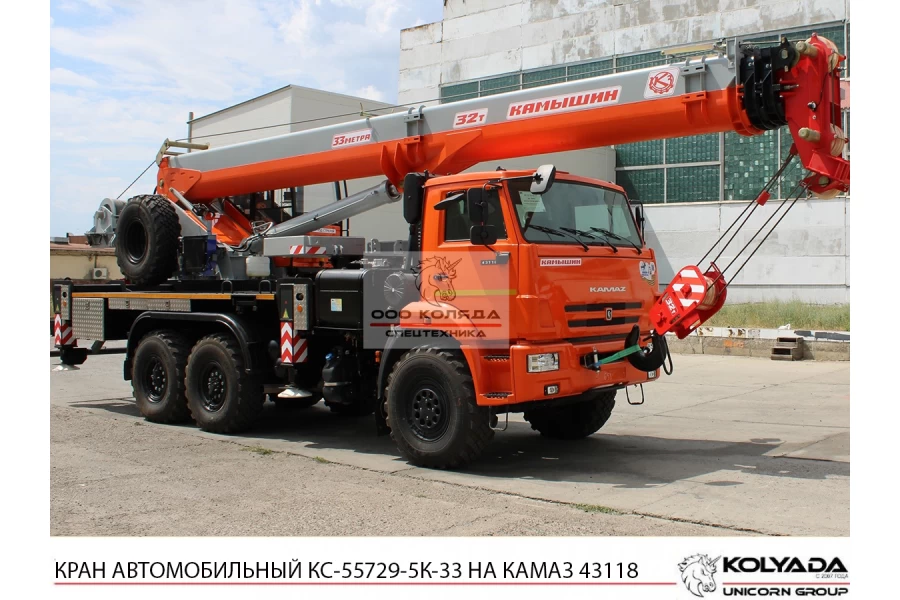 Автокран «Камышин» КС-55729-5К-33 на базе КАМАЗ-43118