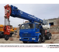 Автокран «Камышин» КС-65740-5 на базе КАМАЗ-6540