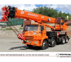 Автокран «Камышин» КС-65740-5М на базе КАМАЗ-6540