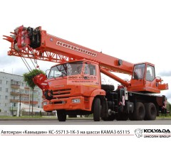 Автокран «Камышин» КС-55713-1К-3 на базе КАМАЗ-65115