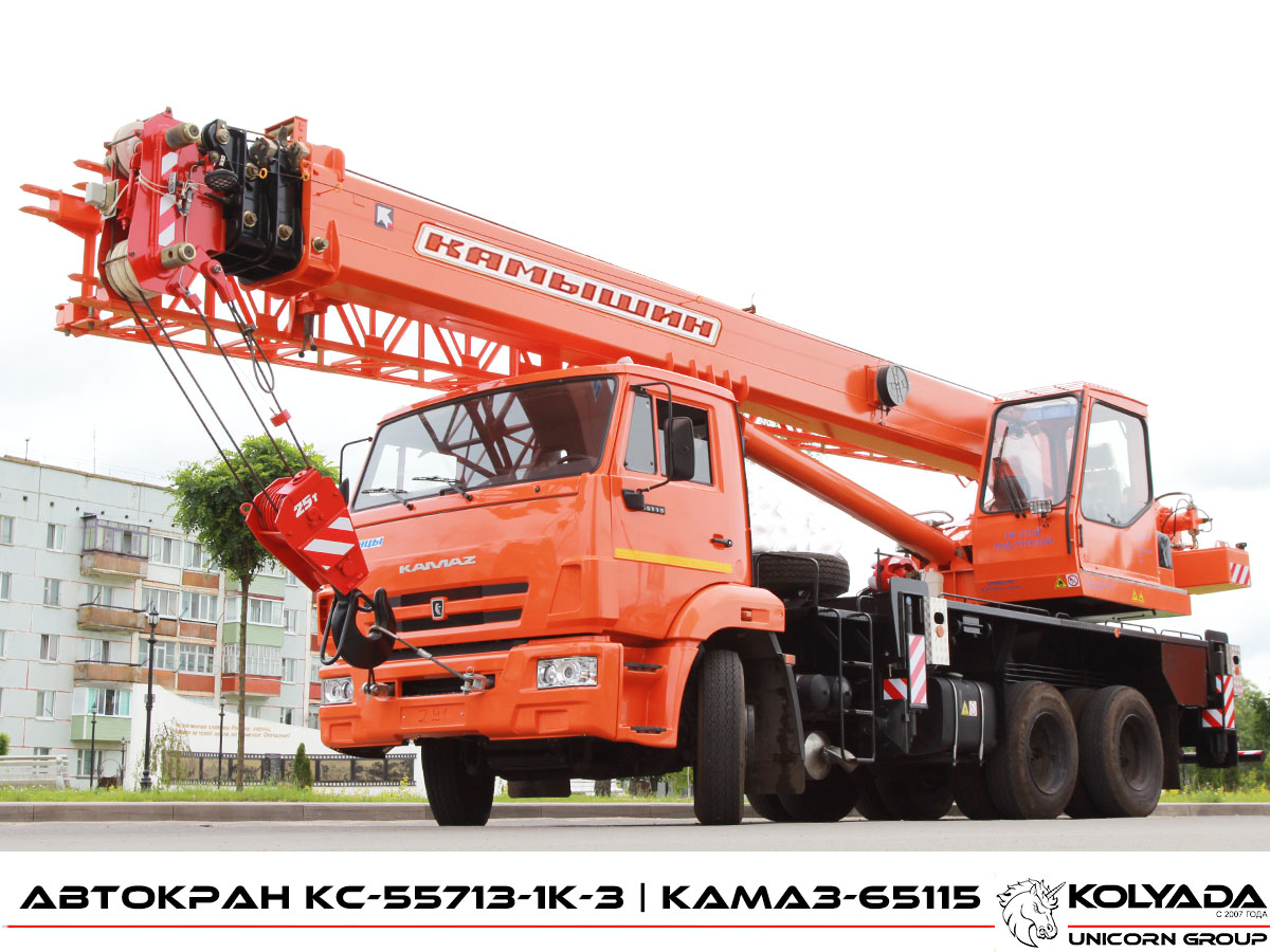 Автокран «Камышин» КС-55713-1К-3 на базе КАМАЗ-65115
