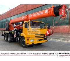 Автокран 25т «Камышин» КС-55713-1К-4 на базе КАМАЗ-65115