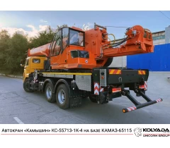 Автокран 25т «Камышин» КС-55713-1К-4 на базе КАМАЗ-65115