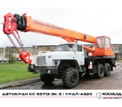 Автокран «Камышин» КС-55713-3К-3 на базе УРАЛ-4320