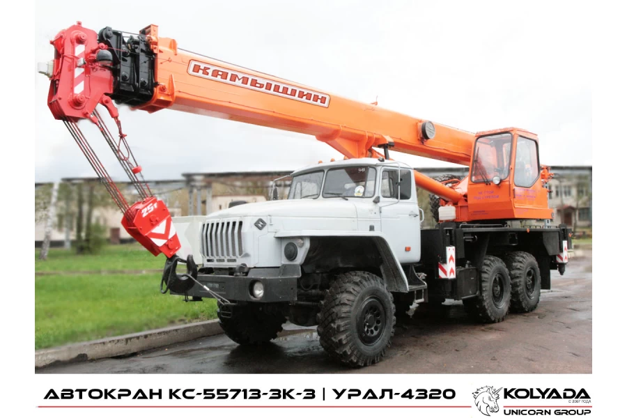 Автокран «Камышин» КС-55713-3К-3 на базе УРАЛ-4320