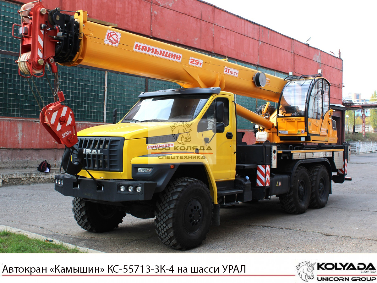 Автокран «Камышин» КС-55713-3К-4 на базе УРАЛ-4320 NEXT