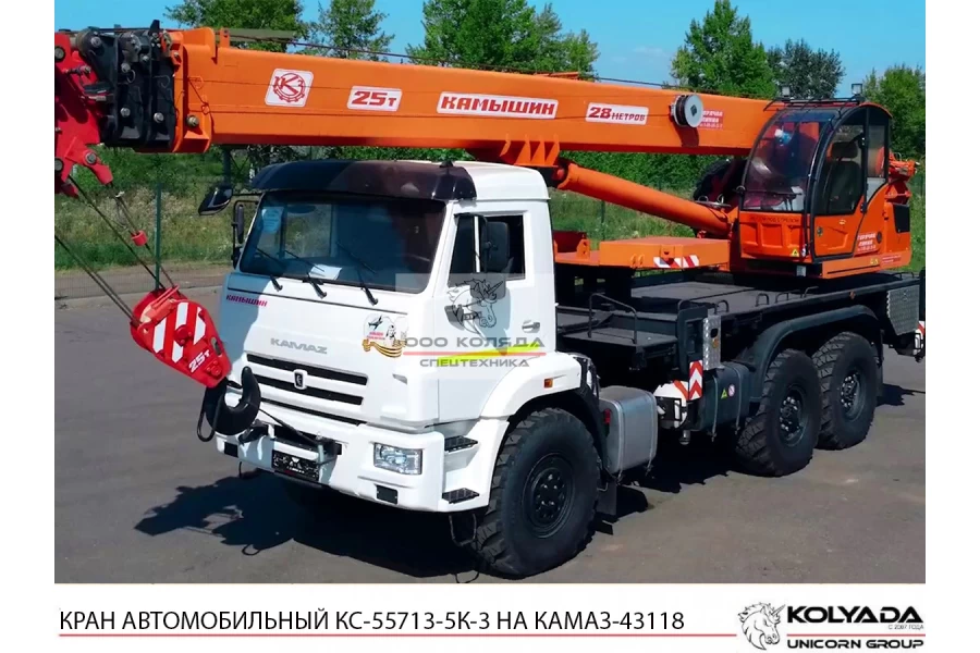 Автокран «Камышин» КС-55713-5К-3 на базе КАМАЗ-43118
