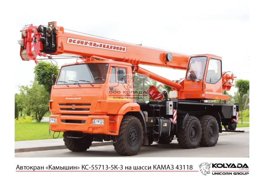 Автокран «Камышин» КС-55713-5К-3 на базе КАМАЗ-43118