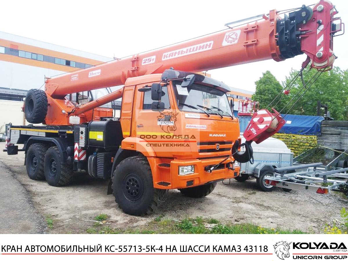 Автокран 25т «Камышин» КС-55713-5К-4 на базе КАМАЗ-43118