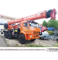 Автокран 25т «Камышин» КС-55713-5К-4 на базе КАМАЗ-43118