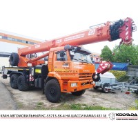 Автокран 25т «Камышин» КС-55713-5К-4 на базе КАМАЗ-43118