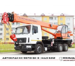 Автокран «Камышин» КС-55713-6К-3 на базе МАЗ-6312В3