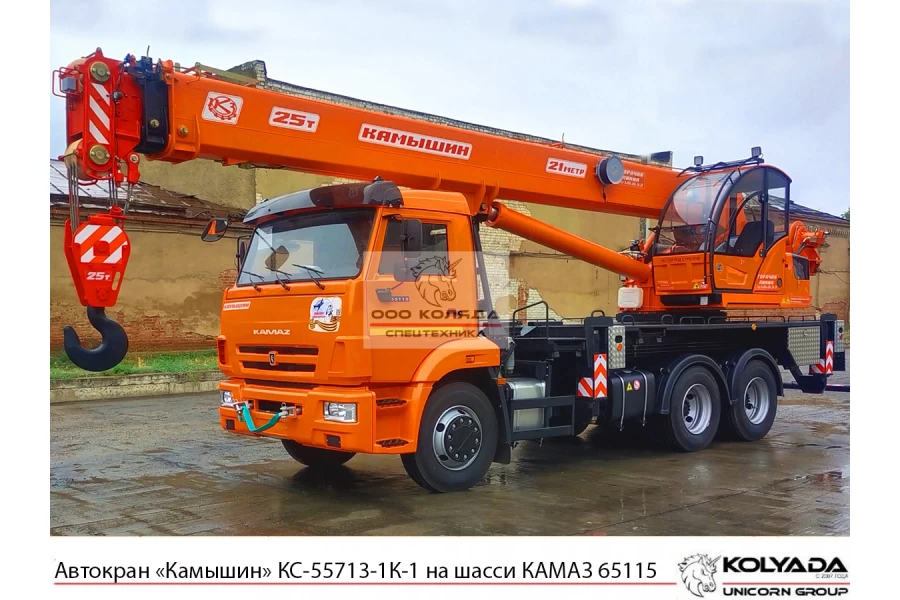 Автокран «Камышин» КС-55713-1К-1 на базе КАМАЗ-65115