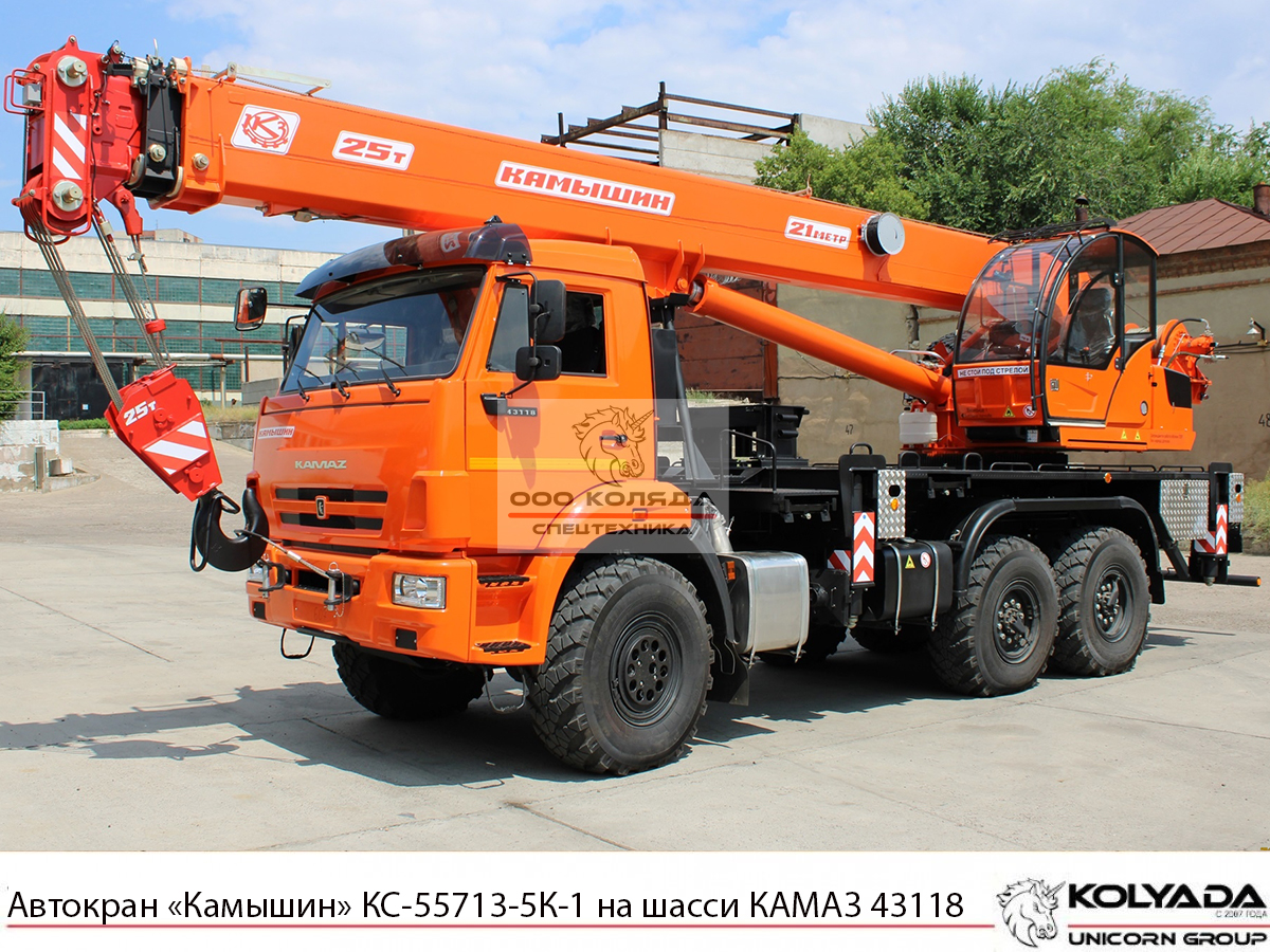 Автокран «Камышин» КС-55713-5K-1 на базе КАМАЗ-43118