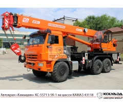 Автокран «Камышин» КС-55713-5K-1 на базе КАМАЗ-43118
