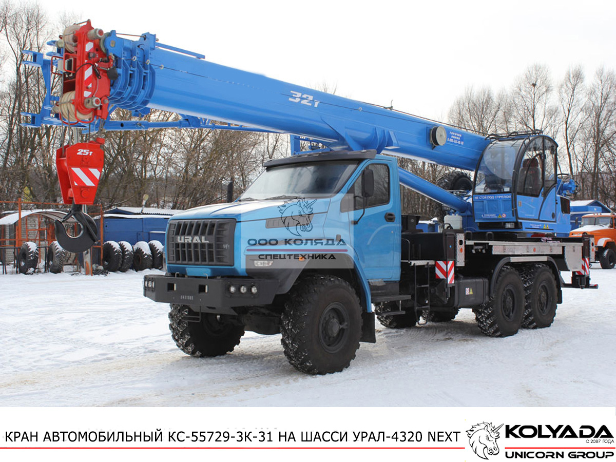Автокран «Камышин» КС-55729-3К-31 на базе УРАЛ-4320 «NEXT»