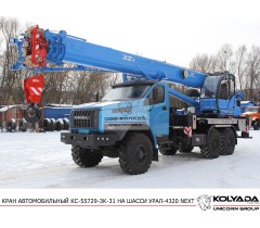 Автокран «Камышин» КС-55729-3К-31 на базе УРАЛ-4320 «NEXT»