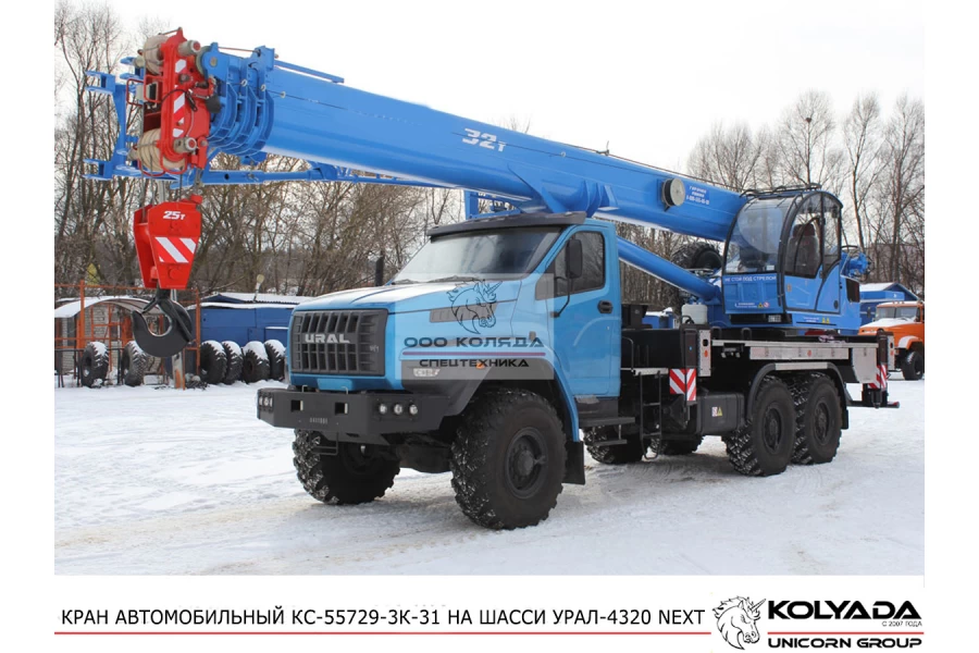 Автокран «Камышин» КС-55729-3К-31 на базе УРАЛ-4320 «NEXT»