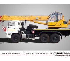 Автокран «Камышин» КС-5576-5-21 на базе КАМАЗ-43118