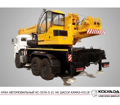 Автокран «Камышин» КС-5576-5-21 на базе КАМАЗ-43118