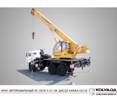 Автокран «Камышин» КС-5576-5-21 на базе КАМАЗ-43118