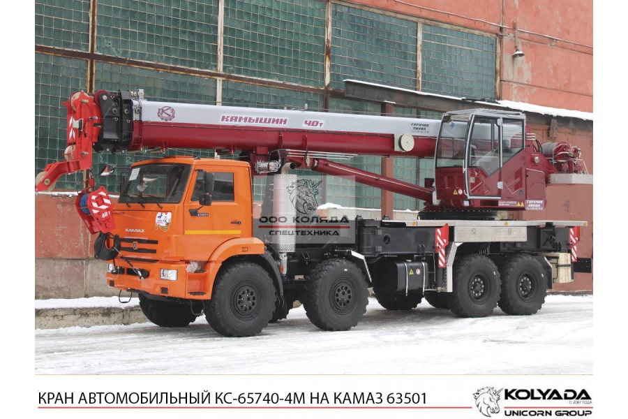 Автокран «Камышин» КС-65740-4М на базе КАМАЗ-63501