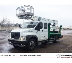 Автовышка ПСС-131.24Э на базе ГАЗОН NEXT
