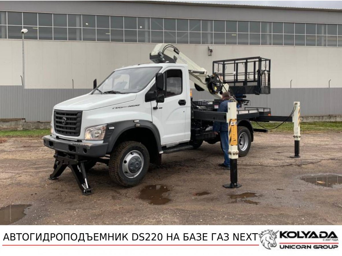 Автовышка DASAN DS220 на базе ГАЗОН НЕКСТ