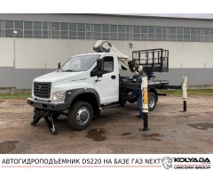 Автовышка DASAN DS220 на базе ГАЗОН НЕКСТ