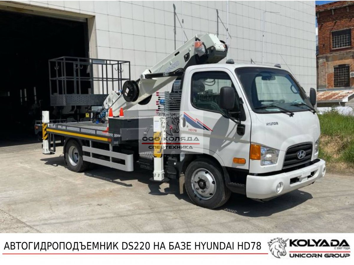 Автовышка DASAN DS220 на базе HYUNDAI HD78