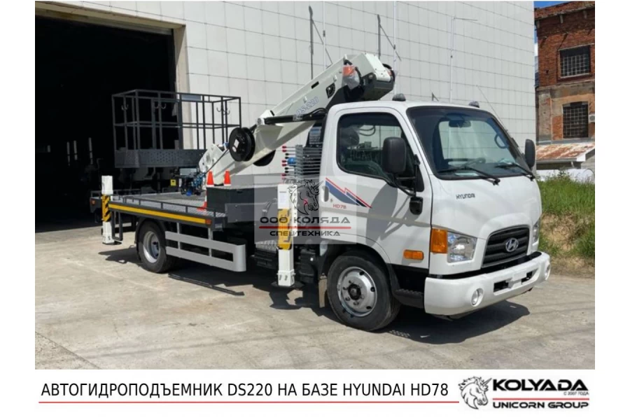 Автовышка DASAN DS220 на базе HYUNDAI HD78
