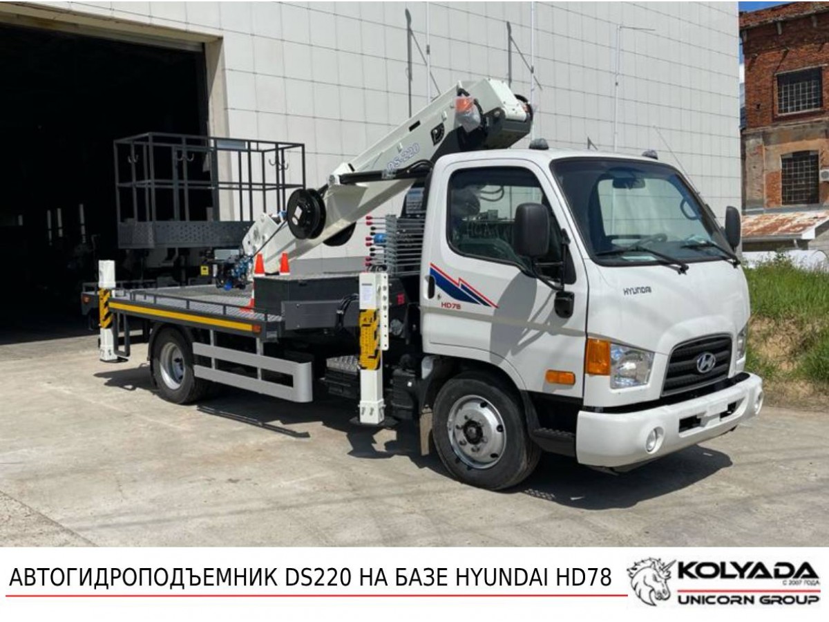 Автовышка DASAN DS220 на базе HYUNDAI HD78