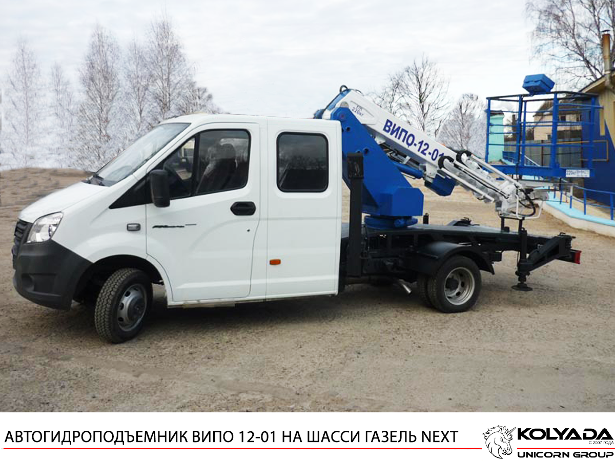 Автогидроподъемник ВИПО-12-01 на базе ГАЗ-А21R23 - грузоподъемность: 120 кг