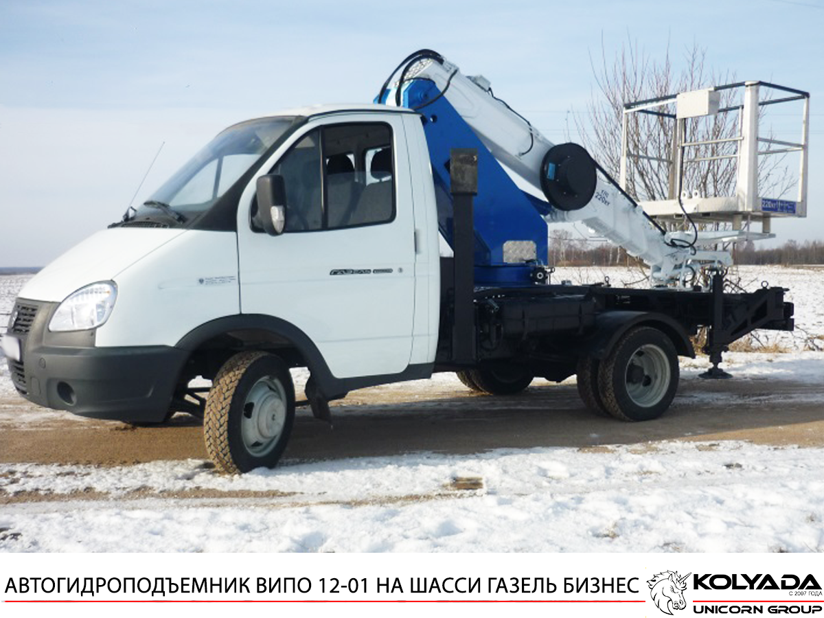 Автогидроподъемник ВИПО-12-01 на базе ГАЗ-3302 Бизнес