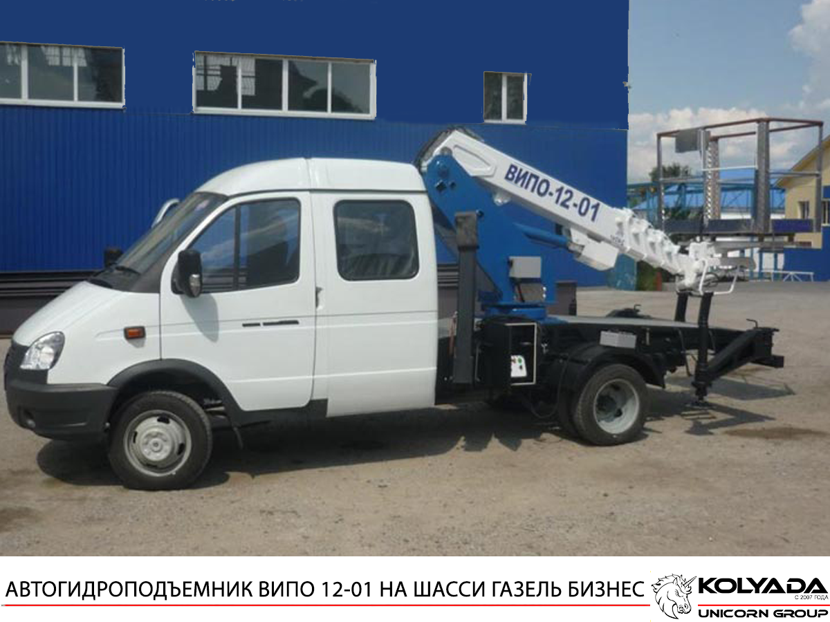 Автогидроподъемник ВИПО-12-01 на базе ГАЗ-33023 Бизнес