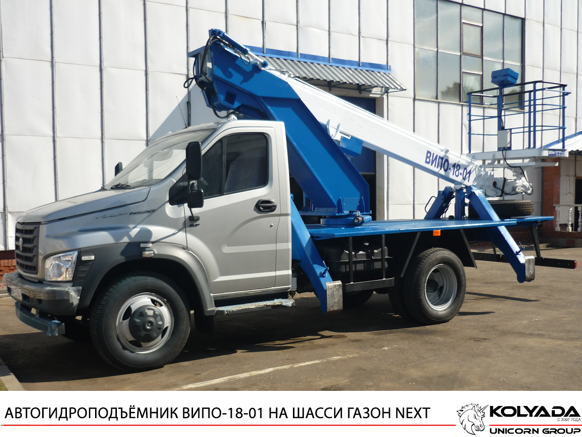 Автогидроподъемник ВИПО-18-01 на базе ГАЗОН НЕКСТ