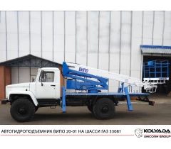 Автогидроподъемник ВИПО-20-01 на базе ГАЗ-33081