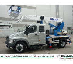 Автогидроподъемник ВИПО-24-01 на базе ГАЗОН НЕКСТ с 2-х рядной кабиной