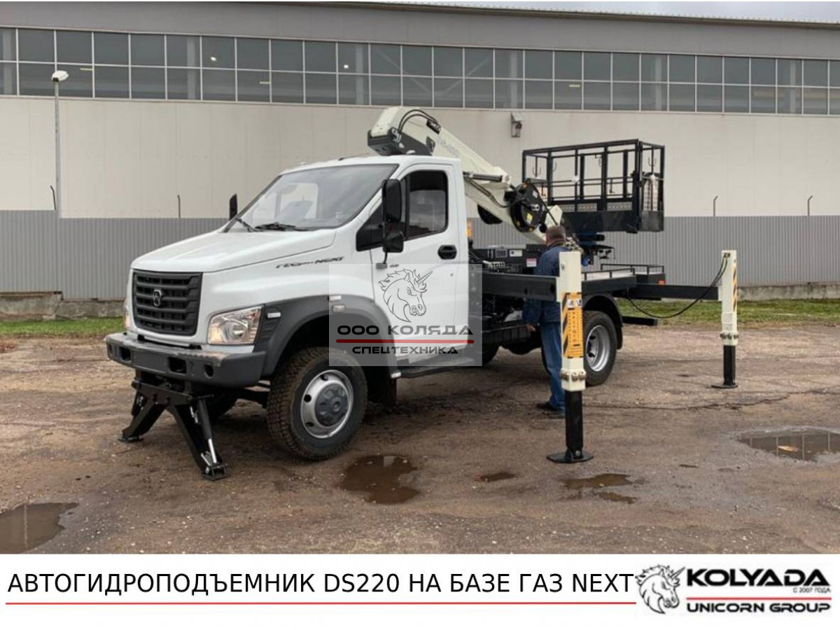 Автовышка DASAN DS220 на базе ГАЗОН НЕКСТ