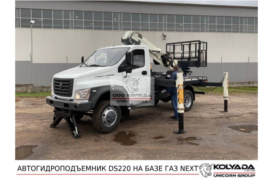 Автовышка DASAN DS220 на базе ГАЗОН НЕКСТ