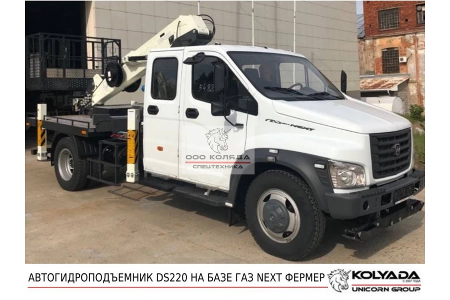 Автовышка DASAN DS220 на базе ГАЗОН НЕКСТ (фермер)