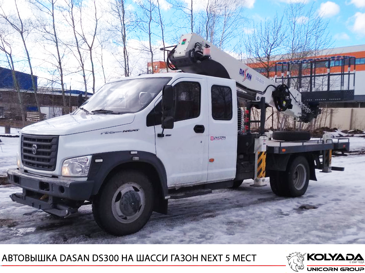 Автовышка DASAN DS300 на базе ГАЗОН NEXT (с 2-х рядной кабиной)