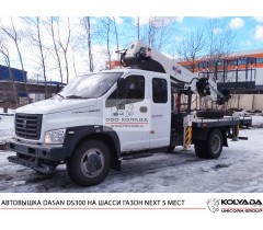 Автовышка DASAN DS300 на базе ГАЗОН NEXT (с 2-х рядной кабиной) Автовышка DASAN DS300 на базе ГАЗОН NEXT (с 2-х рядной кабиной)