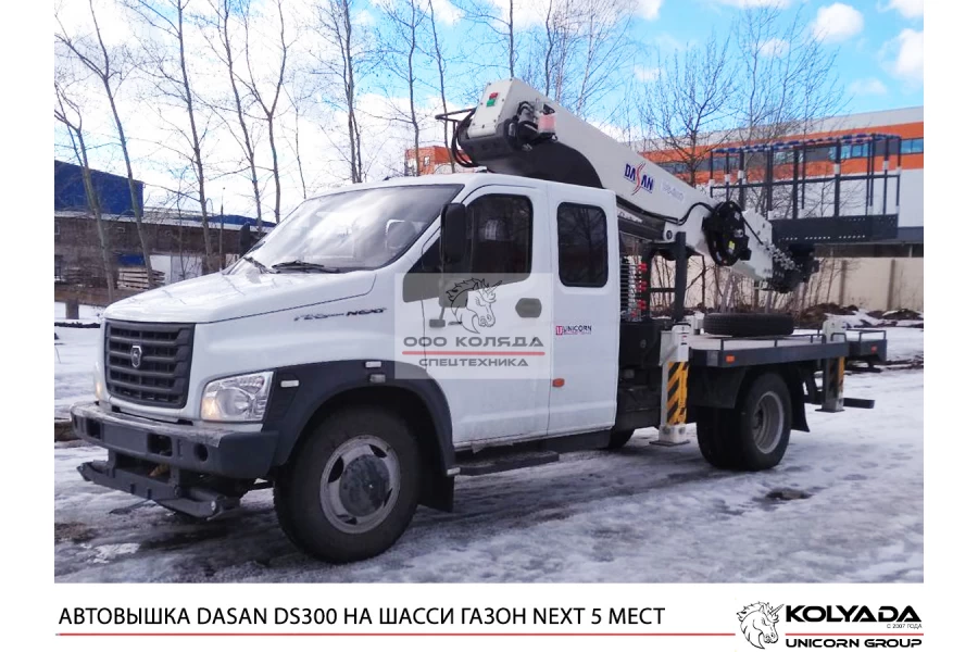 Автовышка DASAN DS300 на базе ГАЗОН NEXT (с 2-х рядной кабиной)