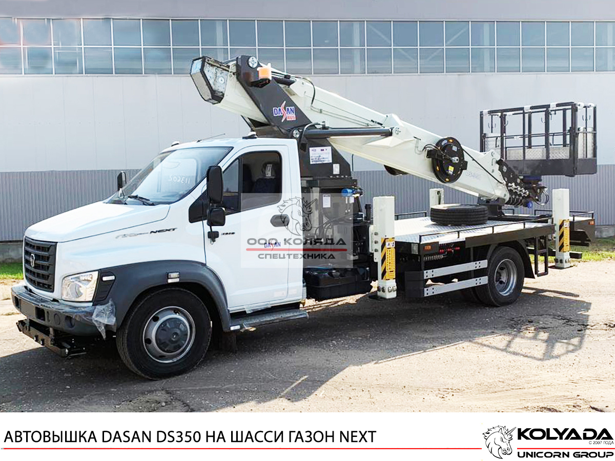 Автовышка DASAN DS350 на базе ГАЗОН NEXT