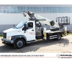 Автовышка DASAN DS350 на базе ГАЗОН NEXT Автовышка DASAN DS350 на базе ГАЗОН NEXT