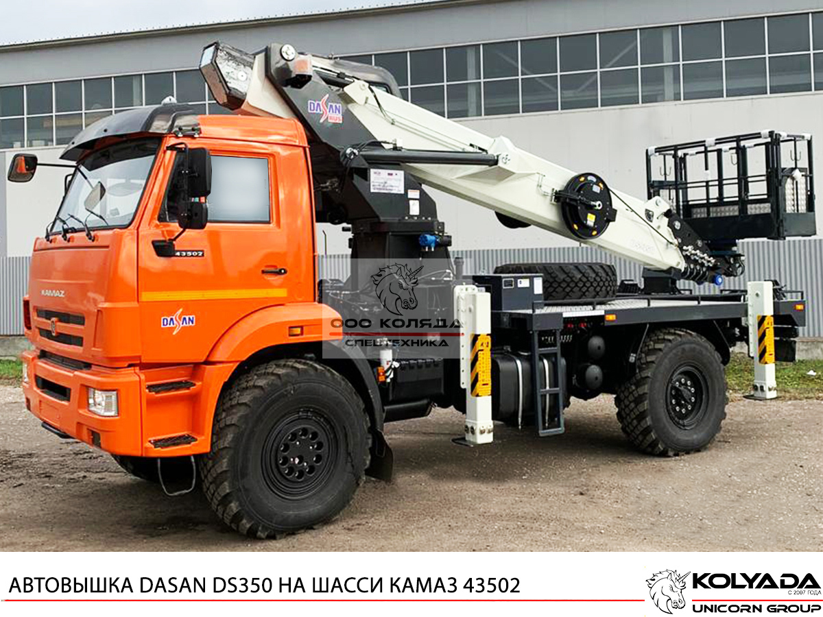 Автовышка DASAN DS350 на базе КАМАЗ 43502