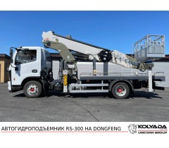 Автовышка iLiFT (Феникс) RS-300 на базе DONGFENG