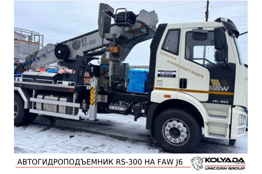 Автовышка iLiFT (Феникс) RS-300 на базе FAW J6